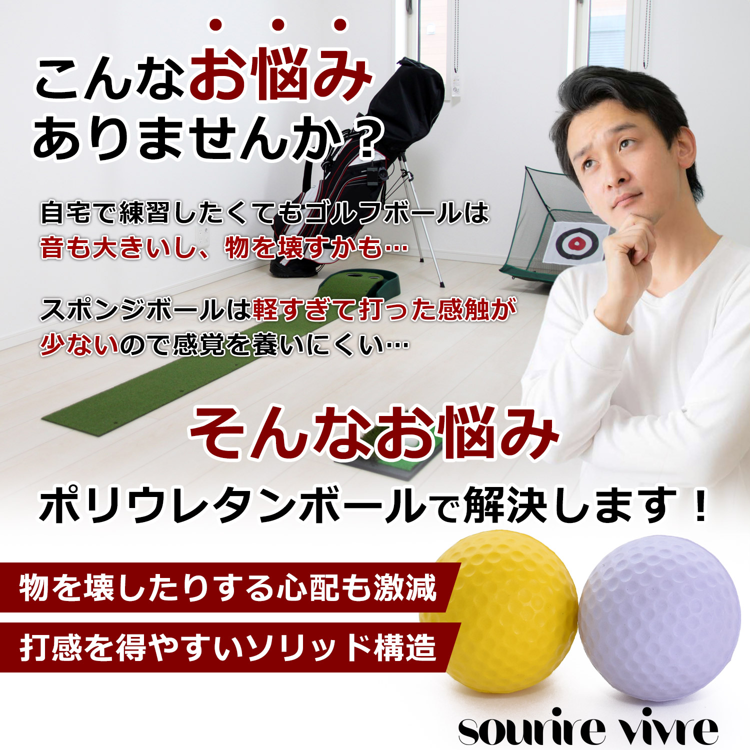 ゴルフ練習ボール スポンジよりも打感が伝わるポリウレタン10球入 (白) - 画像 (2)