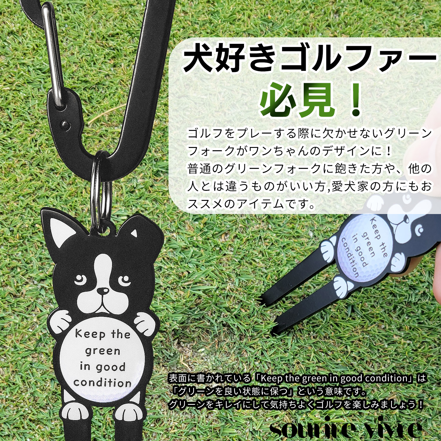 グリーンフォーク 犬(ボストンテリア) ベルトループに付けてかわいいワンポイントに - 画像 (2)